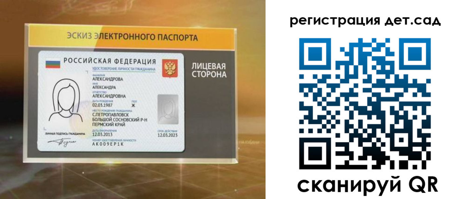 временная регистрация 2025 в Чудово