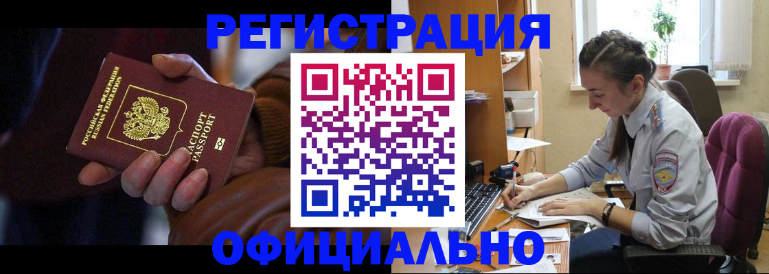 временная регистрация для всех в Чудово