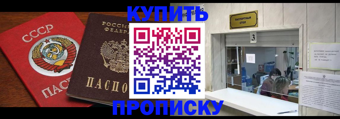 прописка ребенка в Чудово