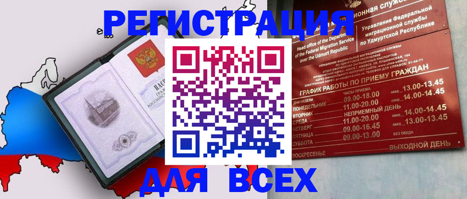 временная регистрация надежно в Чудово