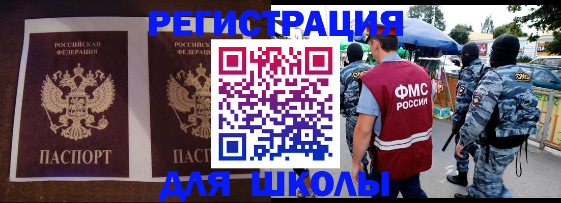 прописка законно в Чудово