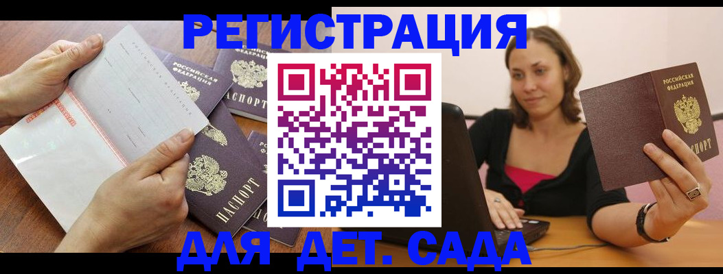 купить прописку в Чудово