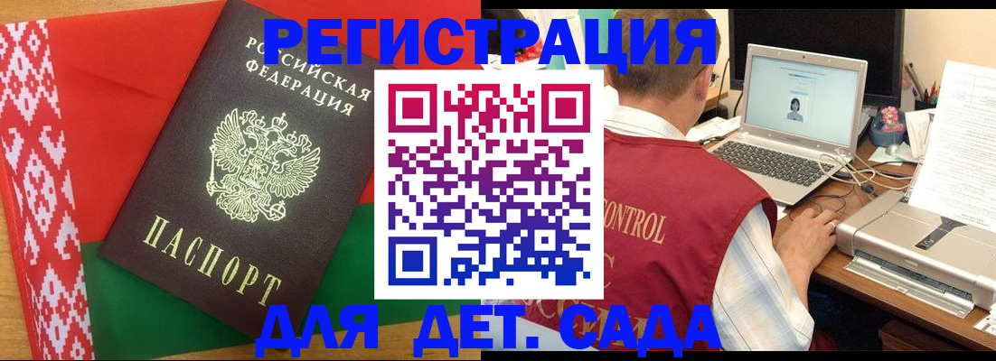 прописка для кредита в Чудово