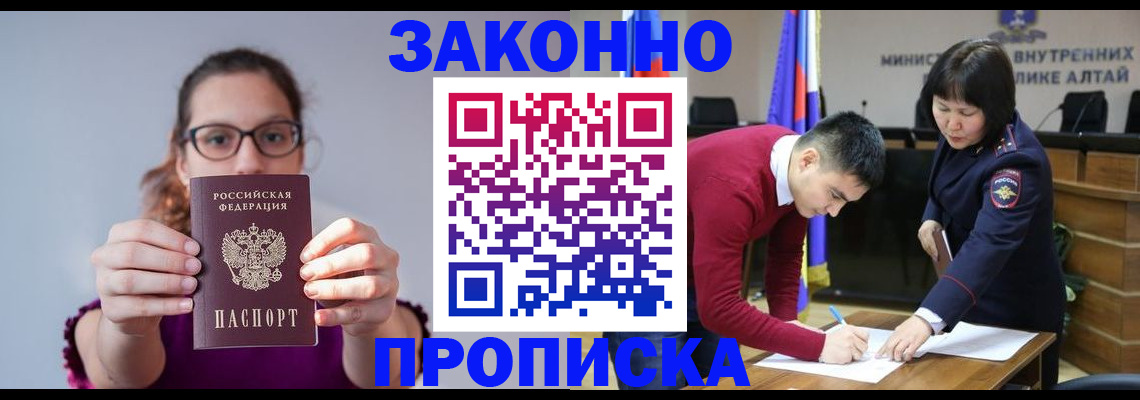 временная регистрация гарантия в Чудово