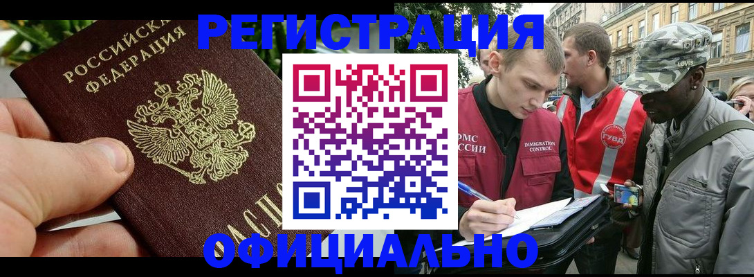 купить прописку в Чудово