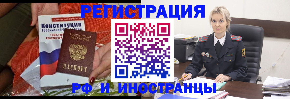 временная регистрация законно в Чудово