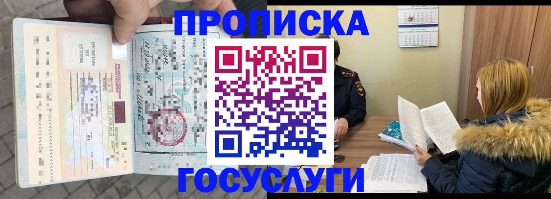 временная регистрация для всех в Чудово